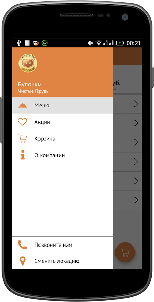 "Мир обедов" Screenshot 3