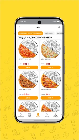 АвтоВеранда - пиццерия Screenshot 3
