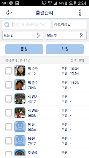 EF매니저(edufamily) screenshot 5