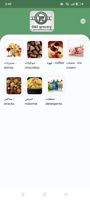 G & S stores Screenshot 0