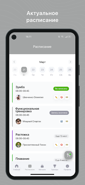Авокадо фитнес-студия Screenshot 0