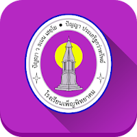 PPK Center ระบบดูแลช่วยเหลือนักเรียน