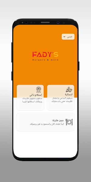 fadys Screenshot 1