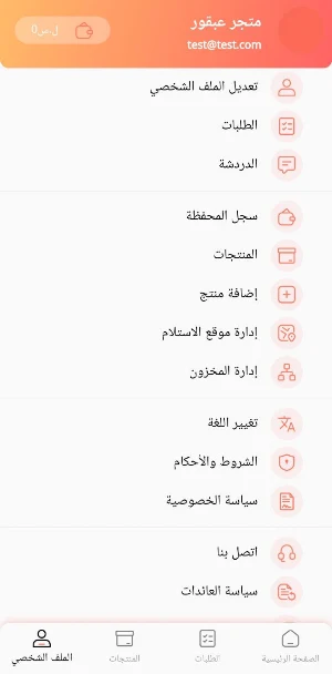 تاجر عبقور دينتال Screenshot 0