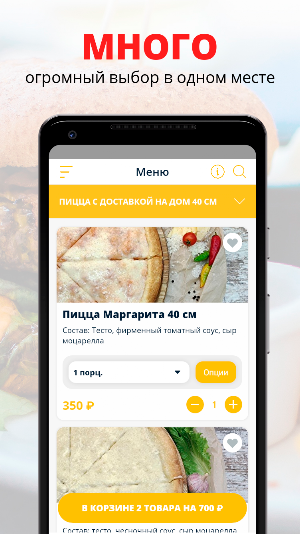 Pizza Express | Одинцово Screenshot 0