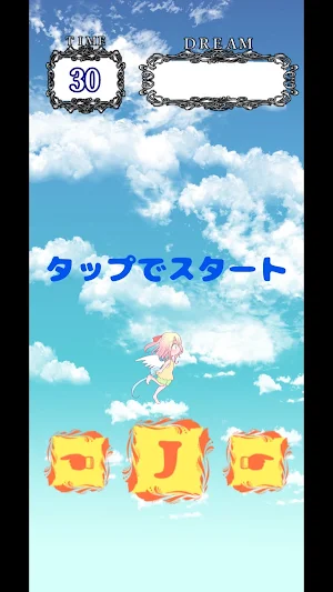 夢を運ぶANGEL Screenshot 3