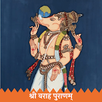 Shree Varah Puran -  Varah Purana (Sanskrit)