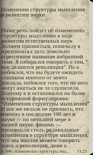 ШАГИ ЗА ГОРИЗОНТ Screenshot 1