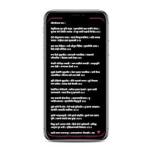 Gurucharitra | गुरुचरित्र Screenshot 1