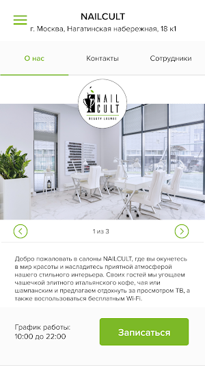 NAILCULT Screenshot 1