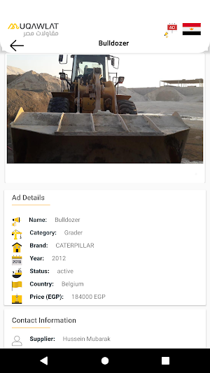 Muqawlat Egypt Screenshot 2