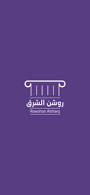 Rowshan Elsharq Screenshot 0