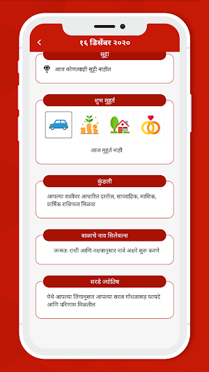 Marathi Calendar 2022- मराठी कॅलेंडर २०२२ Screenshot 2