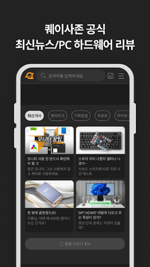 퀘이사존 Screenshot 0