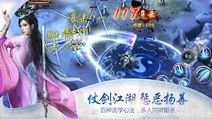 倚天屠龙记-国际版(金庸正版授权) Screenshot 1