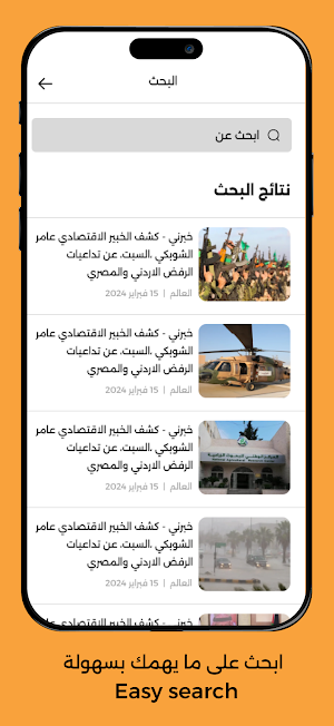 Khaberni Screenshot 3