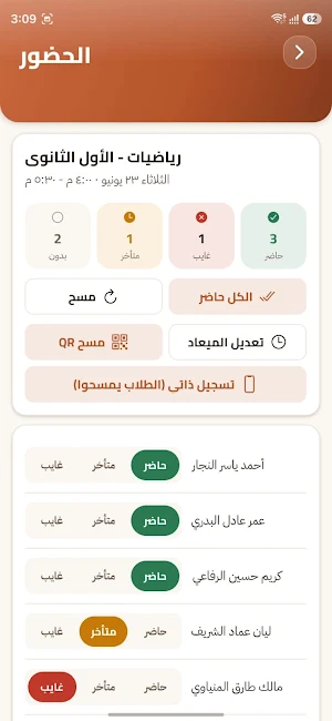 التمام Screenshot 2