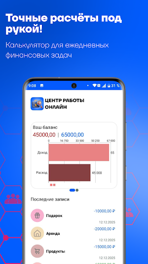 Центр Работы Онлайн Screenshot 1