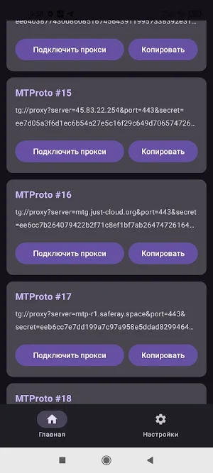 Proxy for Telegram Screenshot 1