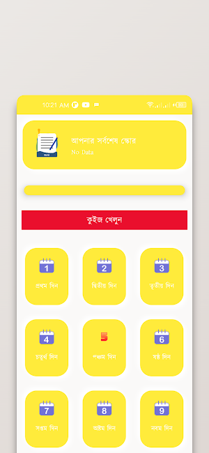 Quiz Enlish Spoken Screenshot 0