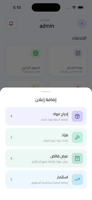 medmak - مدماك Screenshot 3