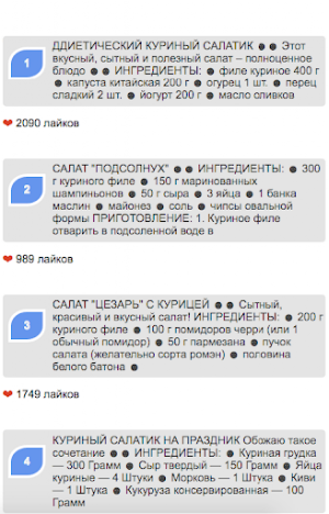 Салаты из курицы Screenshot 0