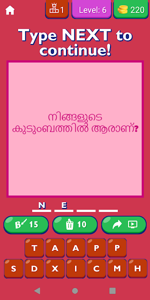 Dating Questions Malayalam Screenshot 2