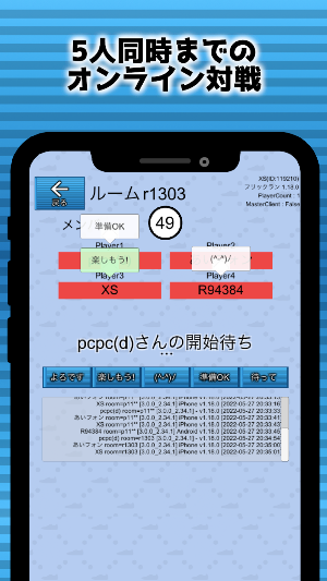 フリックラン Screenshot 2