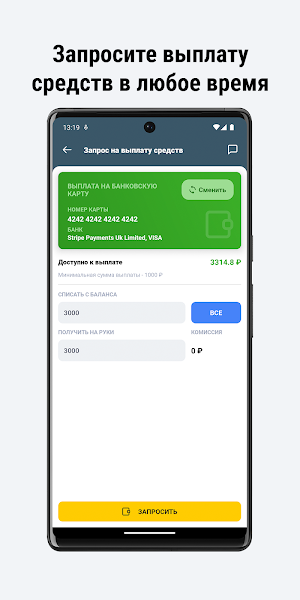 Честный Парк Screenshot 3