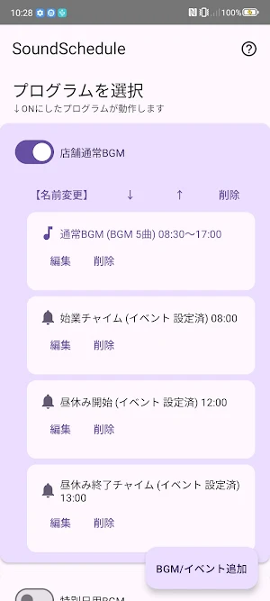 計画おん Screenshot 0