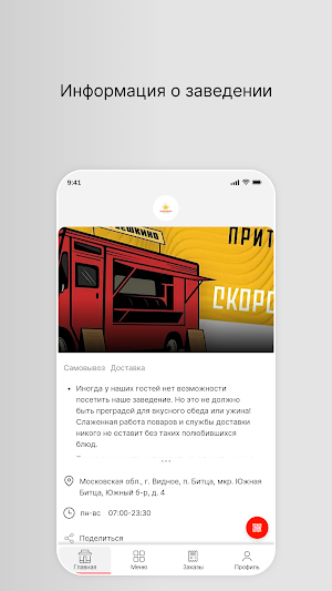 Скороешкино Screenshot 0