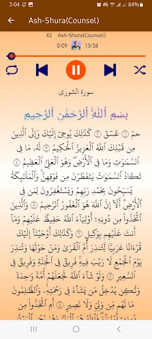 Muhammad Al-Faqih Full Quran Screenshot 2
