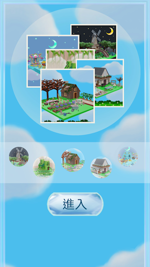夢境拼圖 Screenshot 0