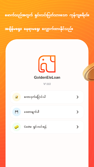 GoldenEleLoan Screenshot 3