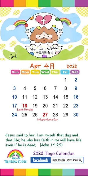 2022 Togo Calendar Screenshot 2