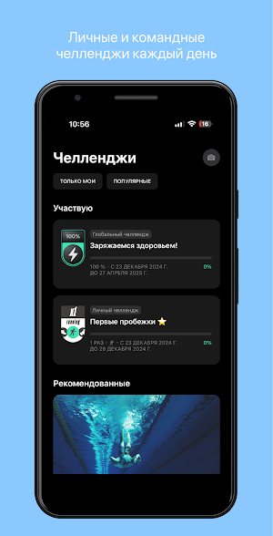 Life+ Screenshot 1