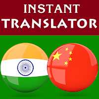 Hindi Chinese Translator