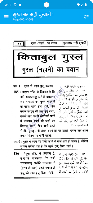 Mukhtasar Sahi Bukhari 1 Hindi Screenshot 2