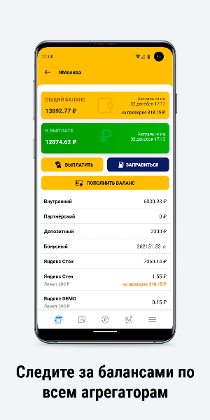 ЯМосква Screenshot 2
