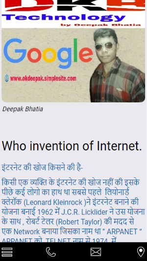 Deepak Bhatia Screenshot 1