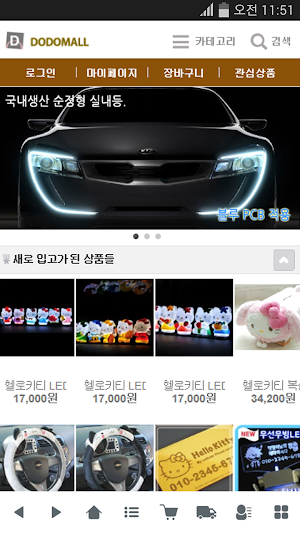 도도몰 Screenshot 0