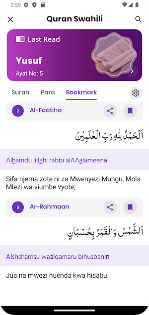 Quran Swahili - Qur'ani Tukufu Screenshot 2