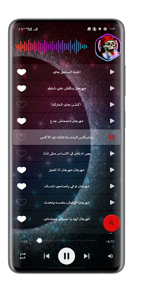 مهرجانات 2024 بدون نت كلها Screenshot 3