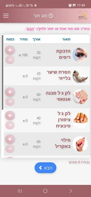 Adelin Screenshot 0