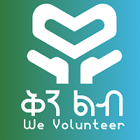 We Volunteer