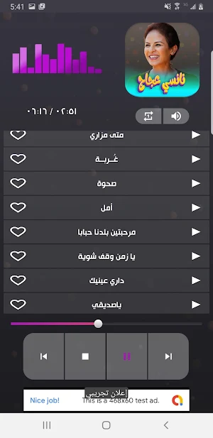 جميع اغاني نانسي عجاج 2023 Screenshot 2