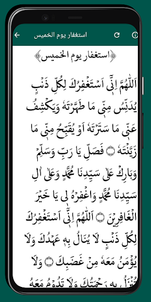 Istighfar Hasan Bashri Global Screenshot 3