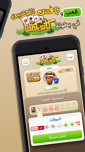 كملنا - Kammelna Screenshot 3