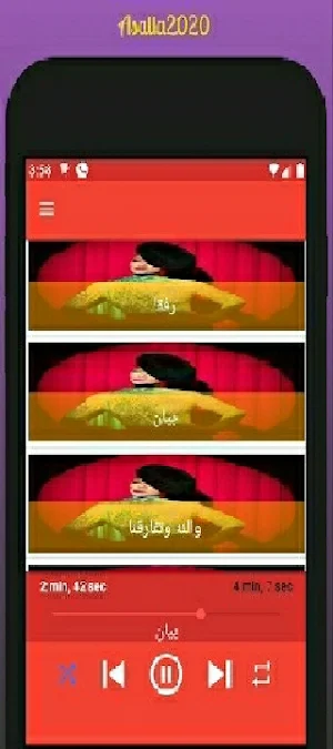 اغاني اصالة || البوم لا تستسلم 2020 بدون انترنت Screenshot 1