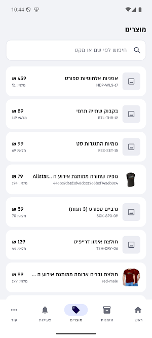iStores — ניהול החנות Screenshot 3
